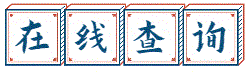 星空网站建设